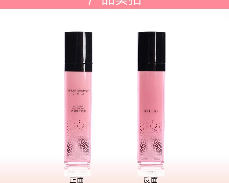 芙妍莉防御醒肤喷雾产品包装实拍图