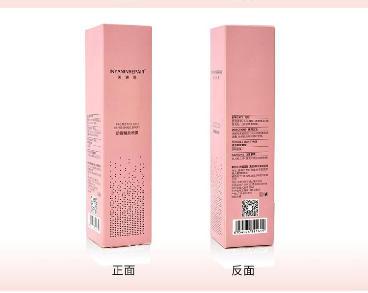 芙妍莉防御醒肤喷雾护肤小贴士