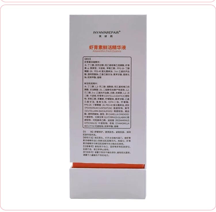 芙妍莉虾青素鲜活精华液护肤贴士