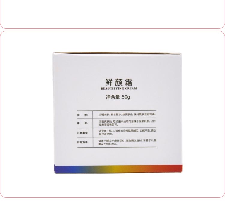 芙妍莉鲜颜霜护肤贴士