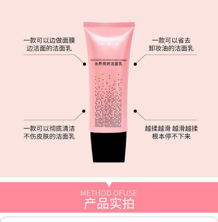 一款可以彻底清洁不伤皮肤的洁面乳