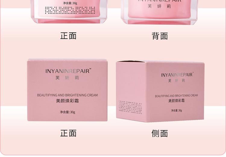 芙妍莉美颜焕彩霜护肤知识