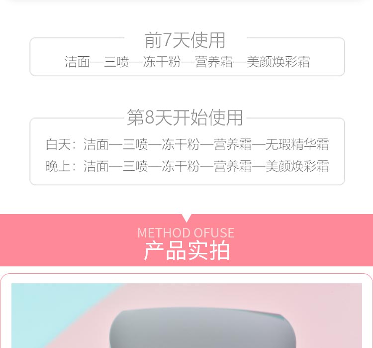 芙妍莉无瑕精华霜使用步骤