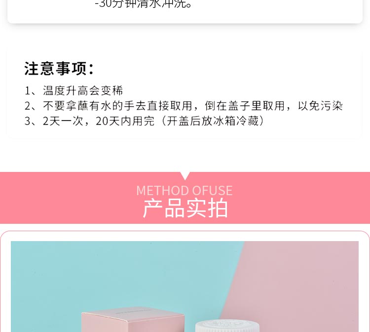 芙妍莉养颜膜使用方法