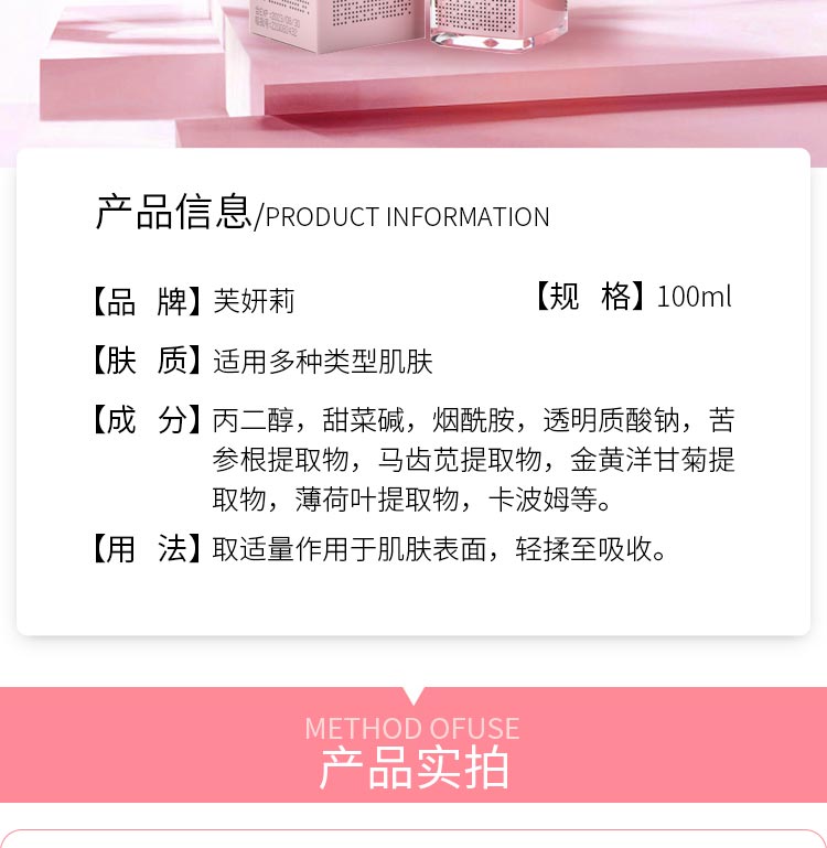 芙妍莉水养亮妍精华水详情介绍