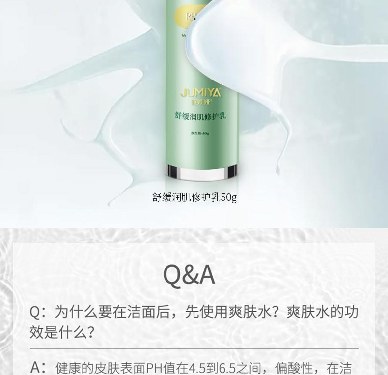 绽媄娅舒缓润肌修护乳产品实拍图展示