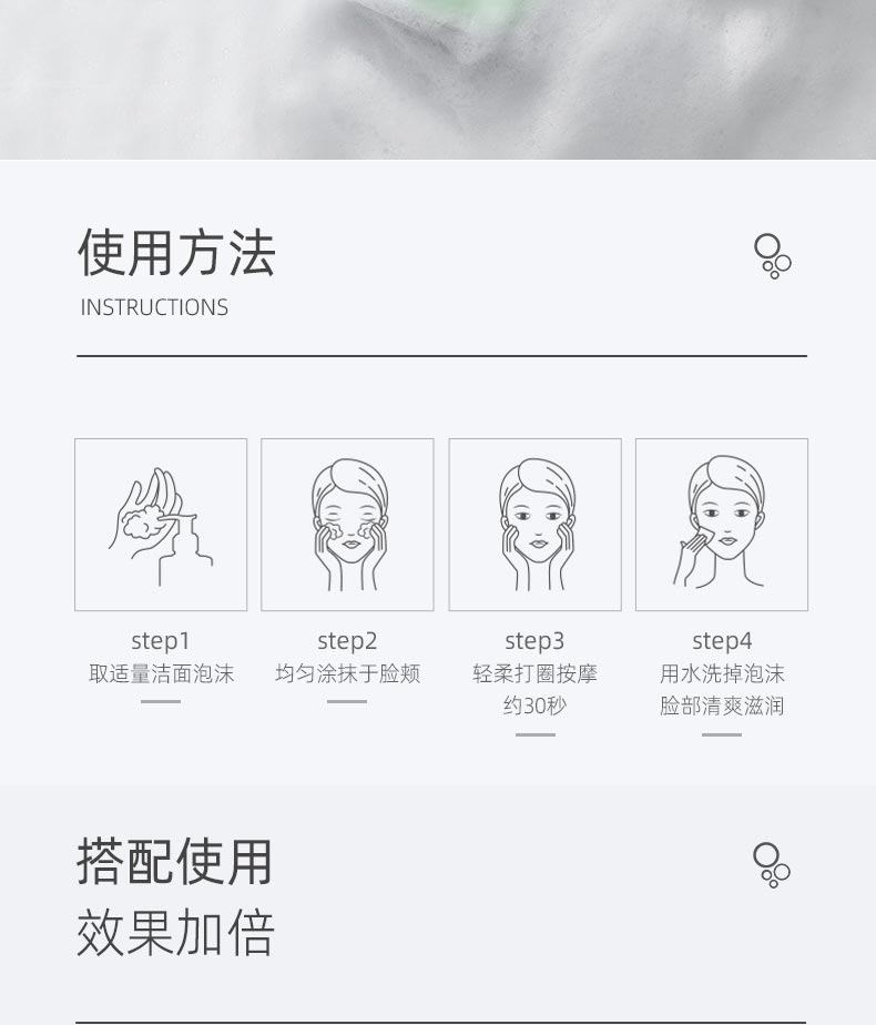 绽媄娅舒缓润肌洁面泡沫使用方法