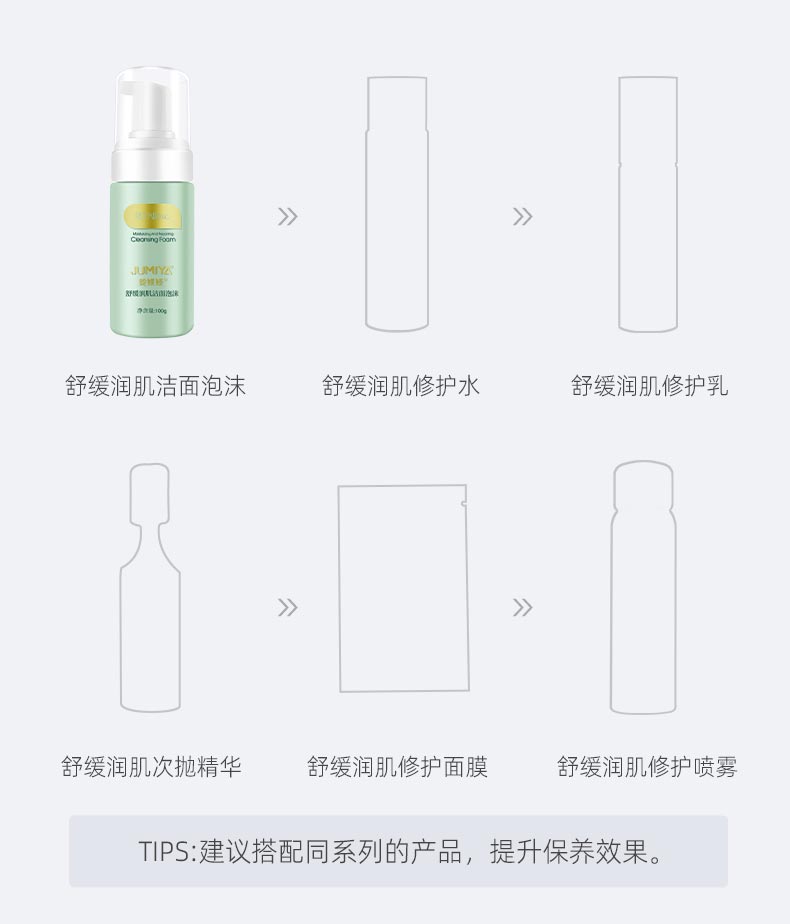 搭配使用 效果加倍