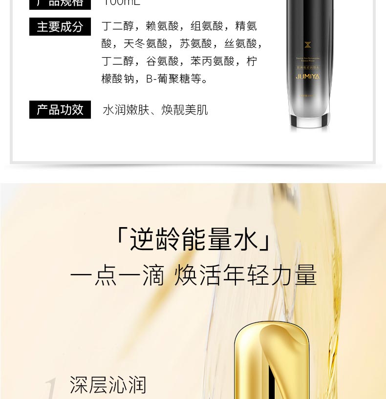 一点一滴 焕活年轻力量