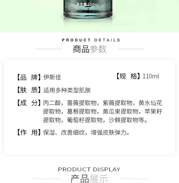 伊斯佳苹果籽原液详情介绍