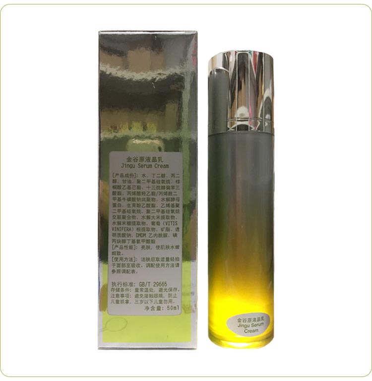 伊斯佳金谷原液晶乳护肤知识