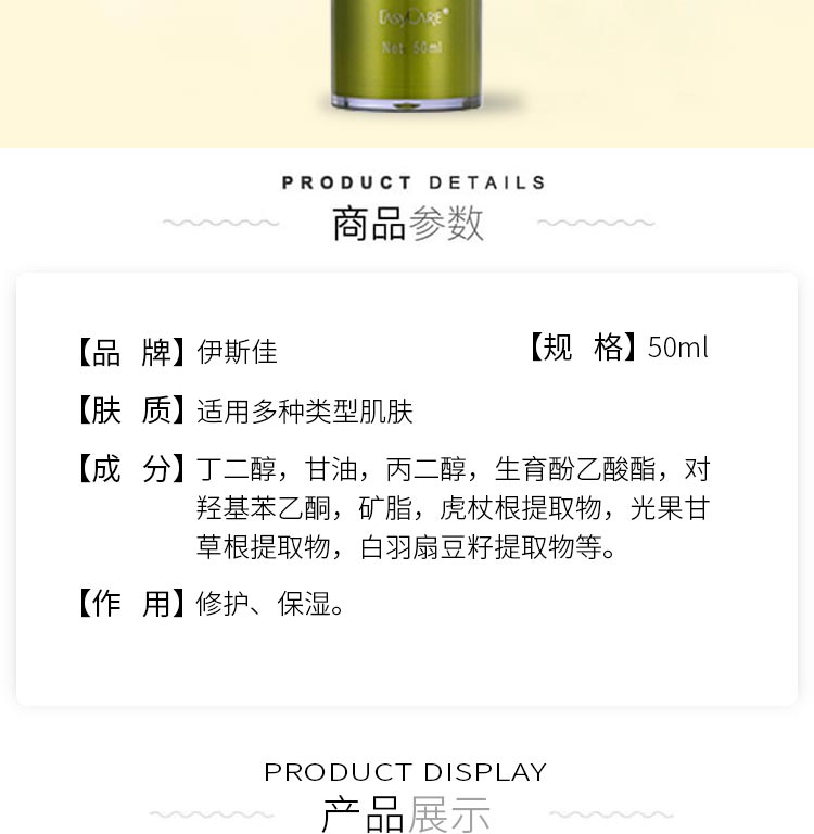 伊斯佳羽扇豆晶乳详情介绍