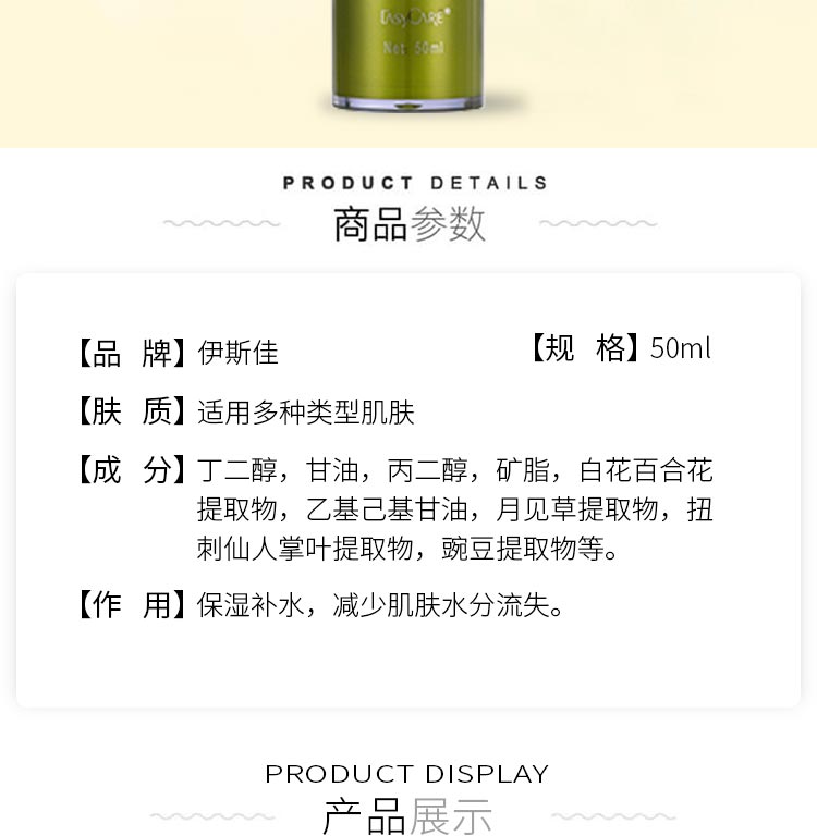 伊斯佳豌豆晶乳详情介绍