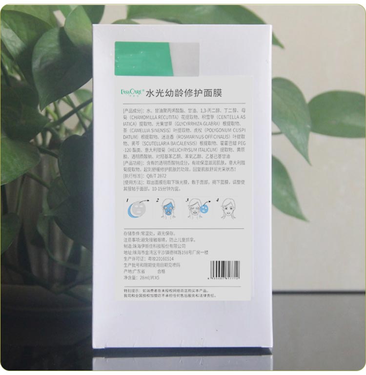 伊斯佳水光幼龄修护面膜使用步骤