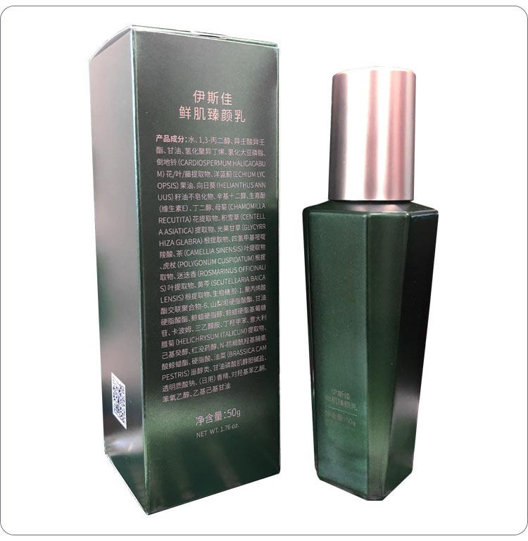 伊斯佳鲜肌臻颜乳护肤小贴士