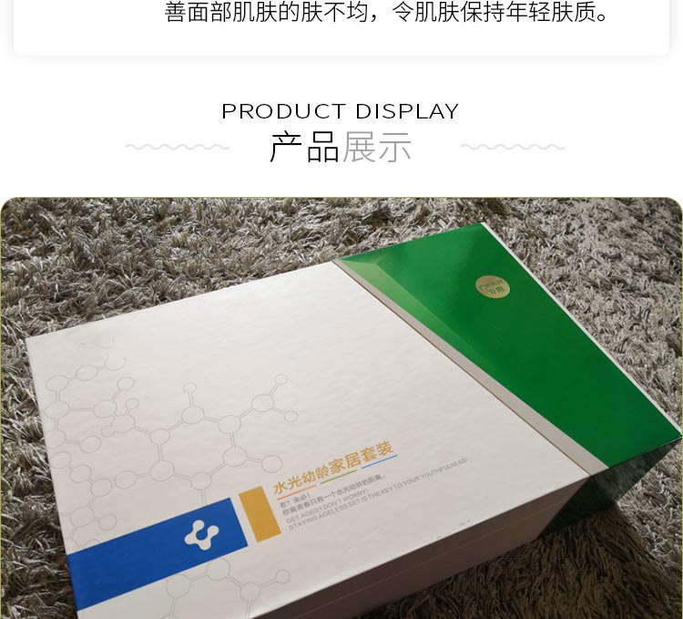 伊斯佳水光幼龄家居套装实拍图展示