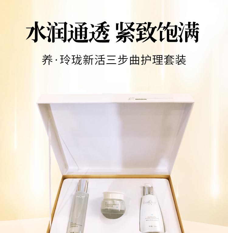 温和亲肤、提升肌肤紧致饱满、丰盈润滑