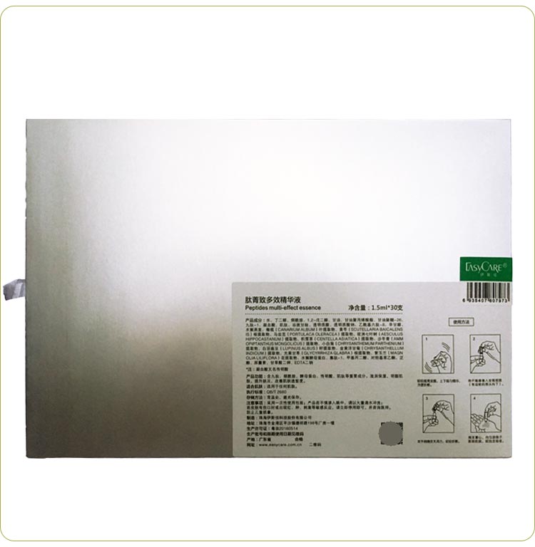 伊斯佳肽菁致多效精华液护肤小贴士