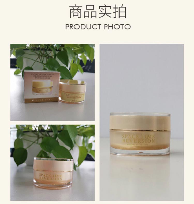 碧斯逆时空速感抗皱精华眼霜细节图展示