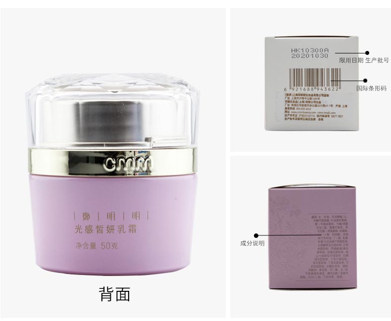 郑明明光感皙妍乳霜护肤小贴士