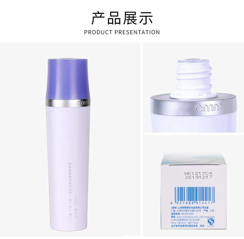 郑明明波尔多修纹紧致保湿液产品展示