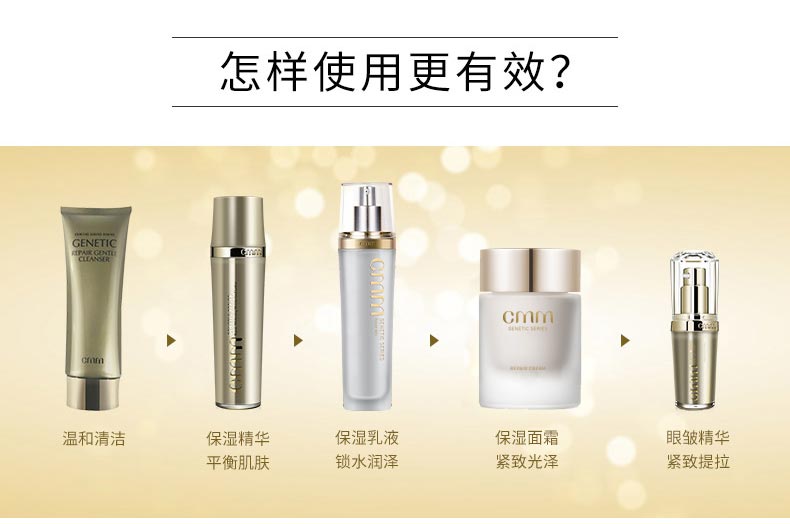 郑明明基层修护因子乳液搭配护肤小贴士