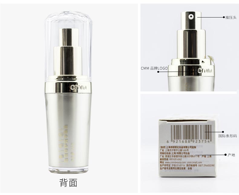 郑明明基层修护因子眼霜护肤小贴士