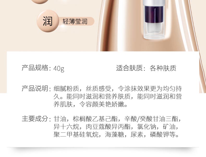 郑明明丝颜粉底液象牙色详情介绍