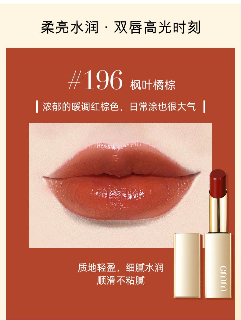 郑明明魅色凝润唇膏#314柔情奶茶哑而不干，绵密轻薄，低调光泽恰到好外