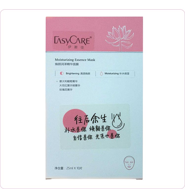 伊斯佳焕颜润泽精华面膜产品展示