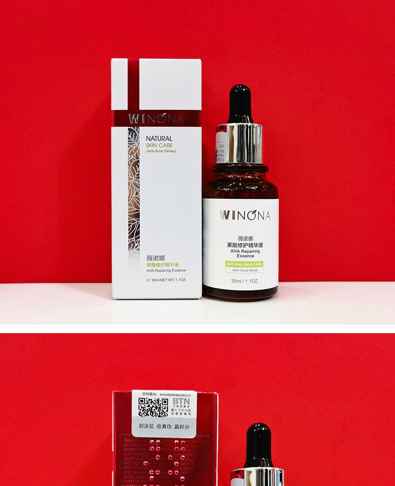 薇诺娜果酸修护精华液清透细腻 平衡净颜 舒缓肌肤