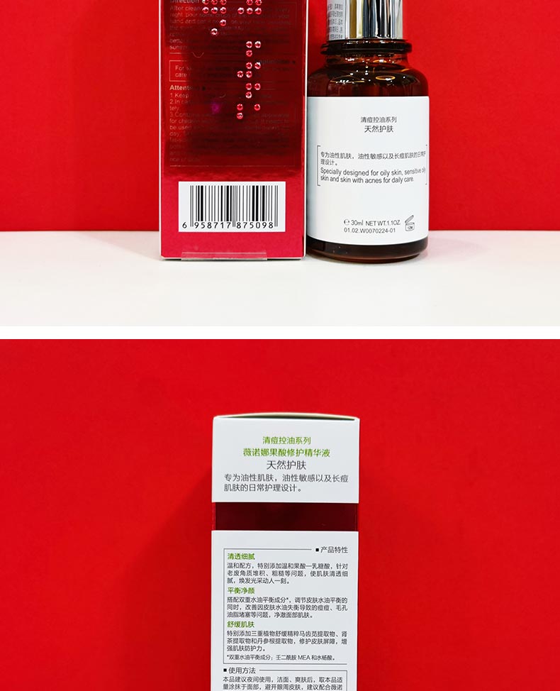 薇诺娜果酸修护精华液详情介绍