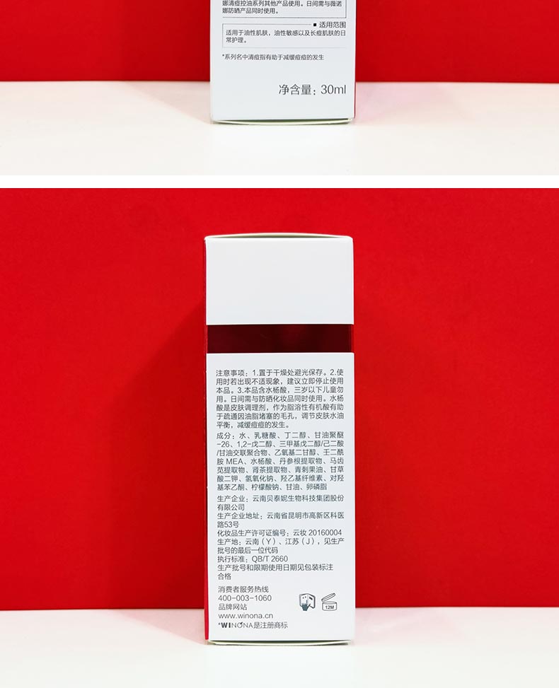 薇诺娜果酸修护精华液产品细节图展示