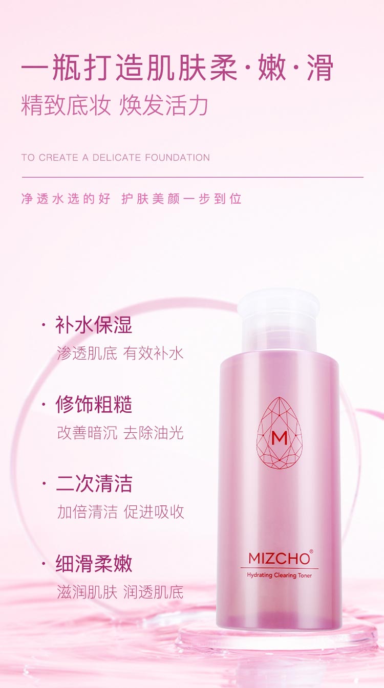 新生活美之娇水之缘净透水一瓶打造肌肤柔、嫩、滑