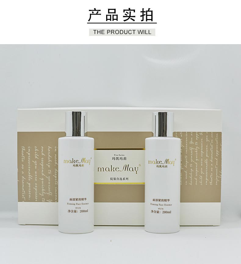 玛凯玛莉面部紧致精华产品实拍图