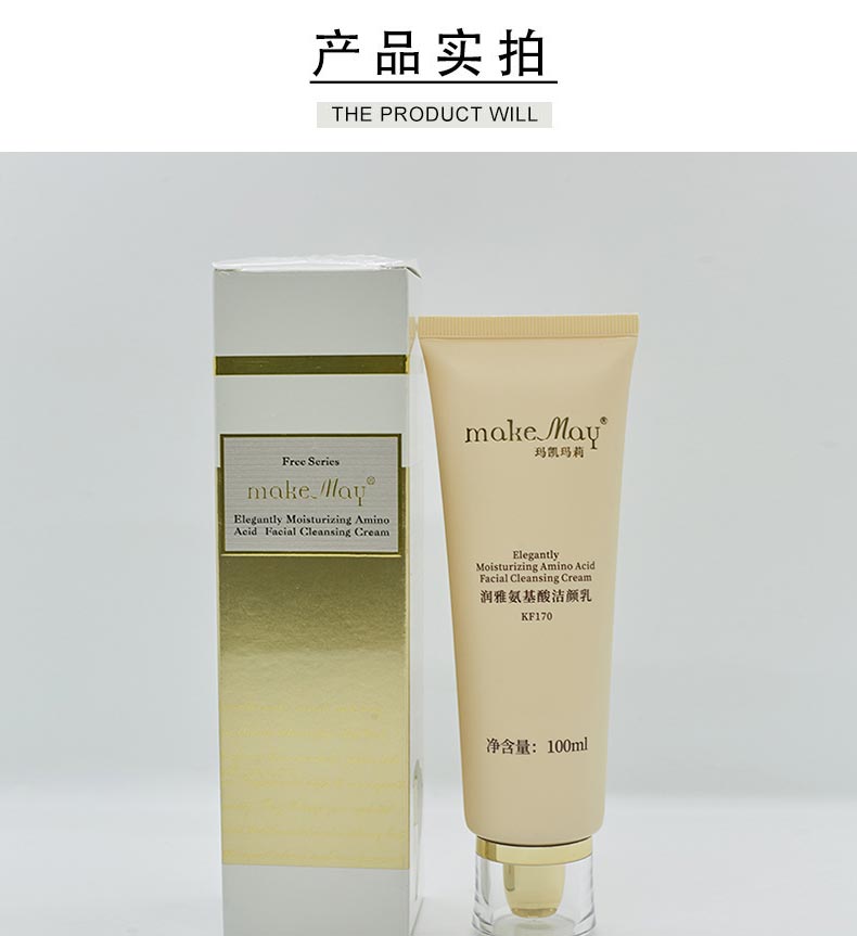玛凯玛莉润雅氨基酸洁颜乳核心成分