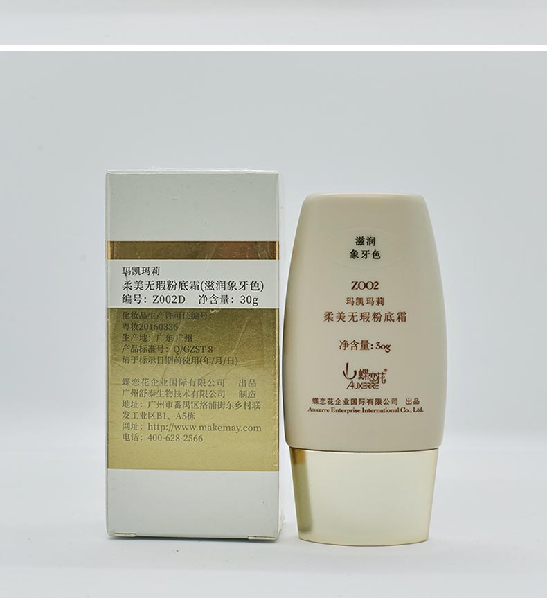 玛凯玛莉柔美无瑕粉底霜产品实拍图展示