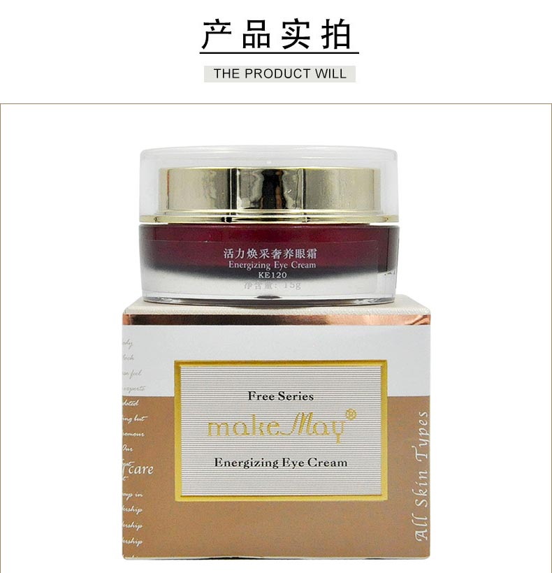 玛凯玛莉活力焕采奢养眼霜核心成分