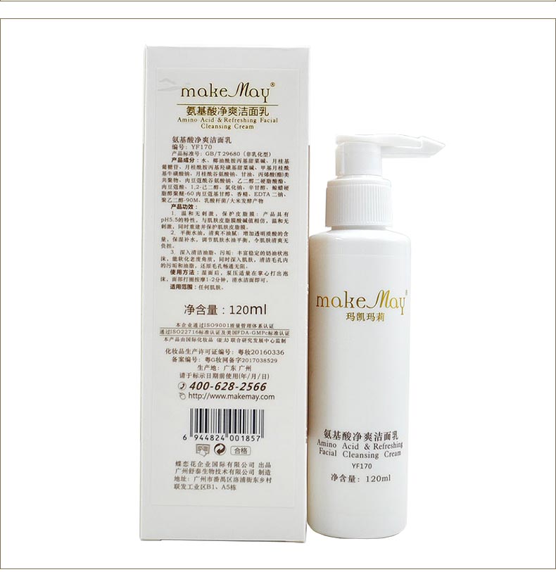氨基酸净爽洁面乳产品信息介绍