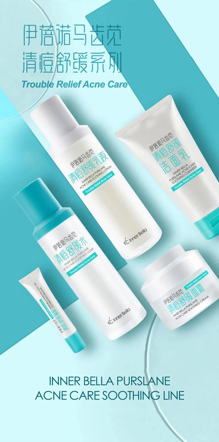 伊蓓诺马齿苋清痘舒缓套装让痘痘不再痘留