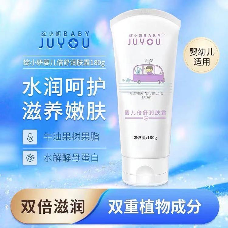 婴儿倍舒润肤霜产品详情介绍