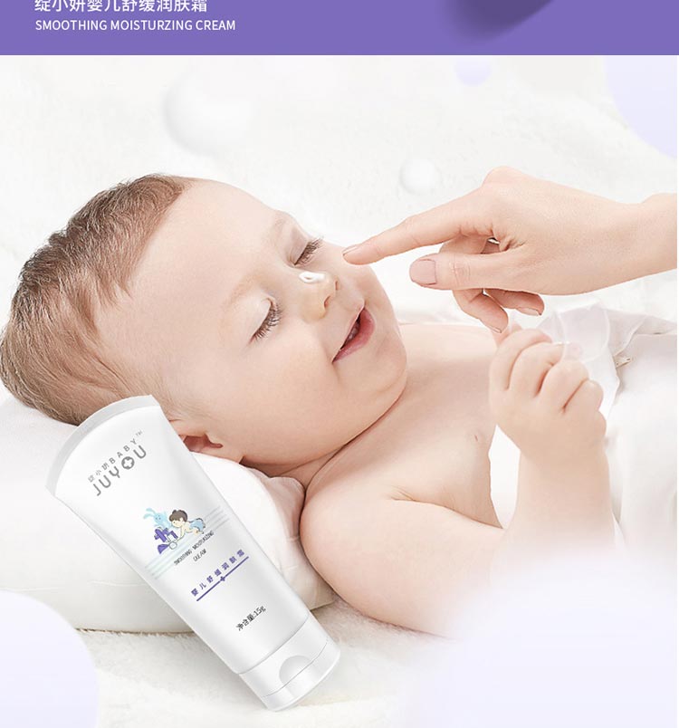婴儿舒缓润肤霜产品展示