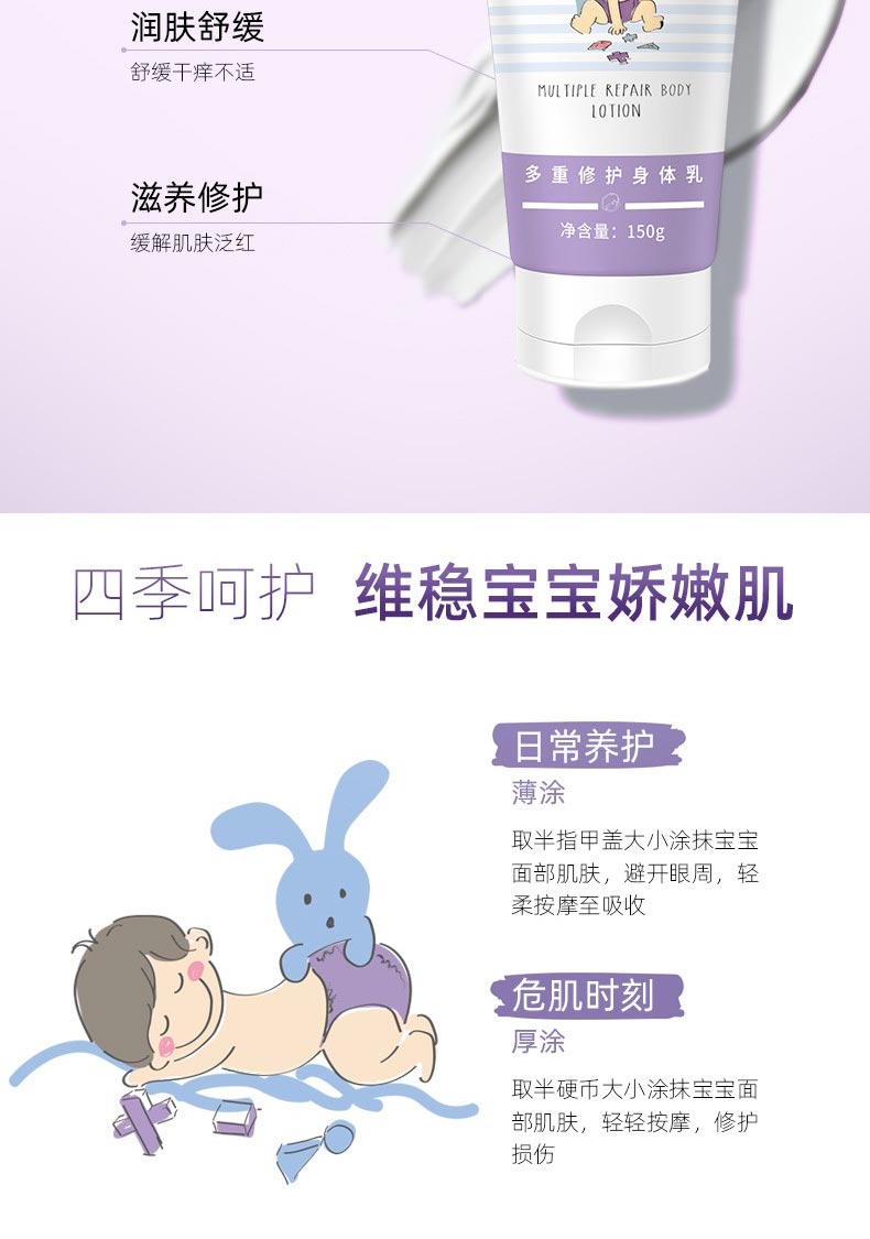 绽小妍多重修护身体乳护肤步骤