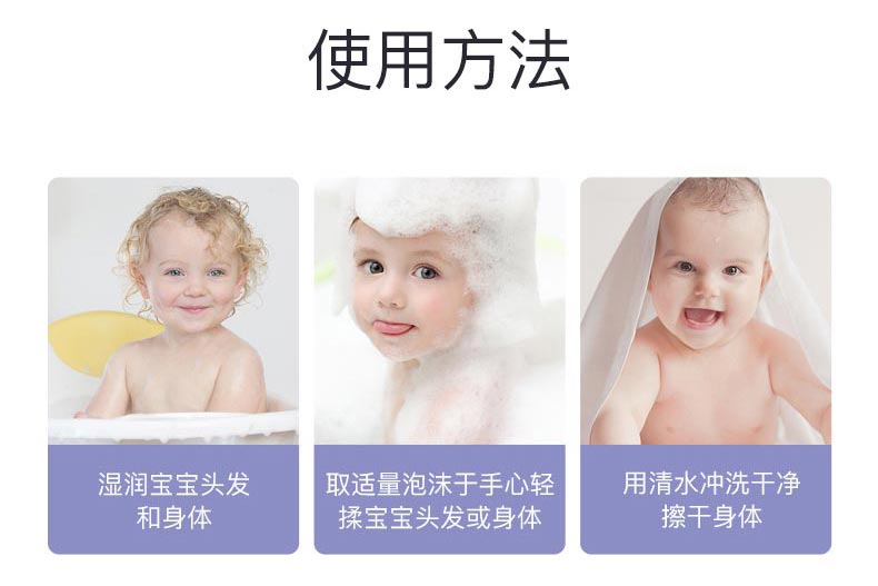 亲润洗发沐浴泡泡使用步骤