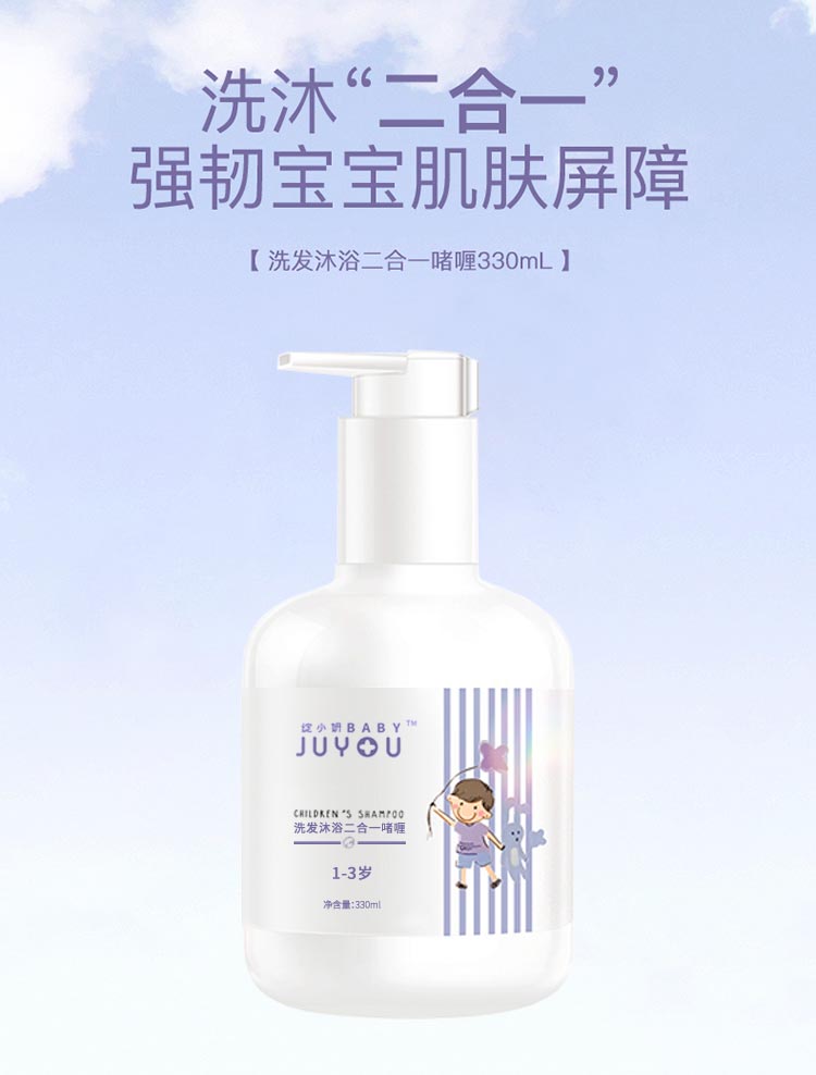 绽小妍洗发沐浴二合一啫喱强韧宝宝肌肤屏障