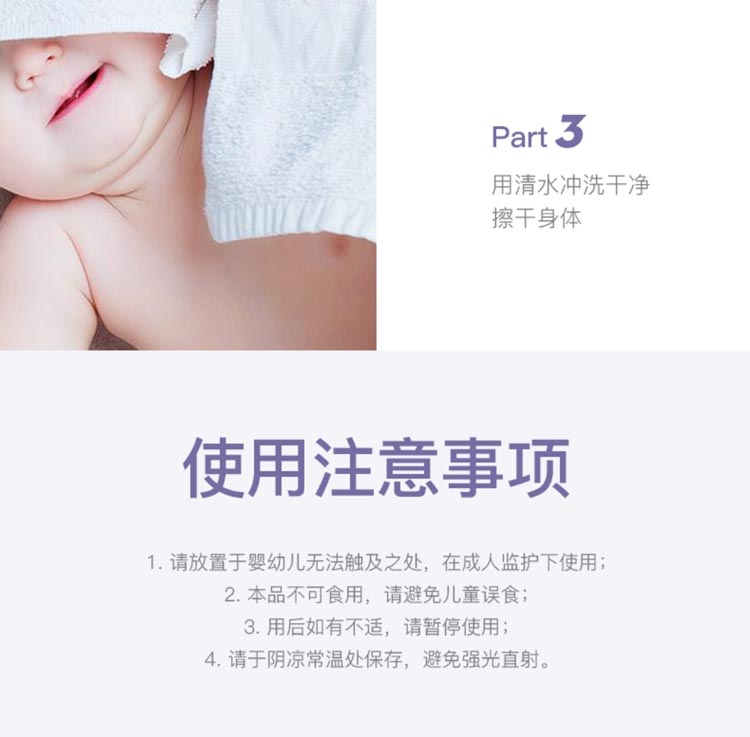 绽小妍洗发沐浴二合一啫喱注意事项