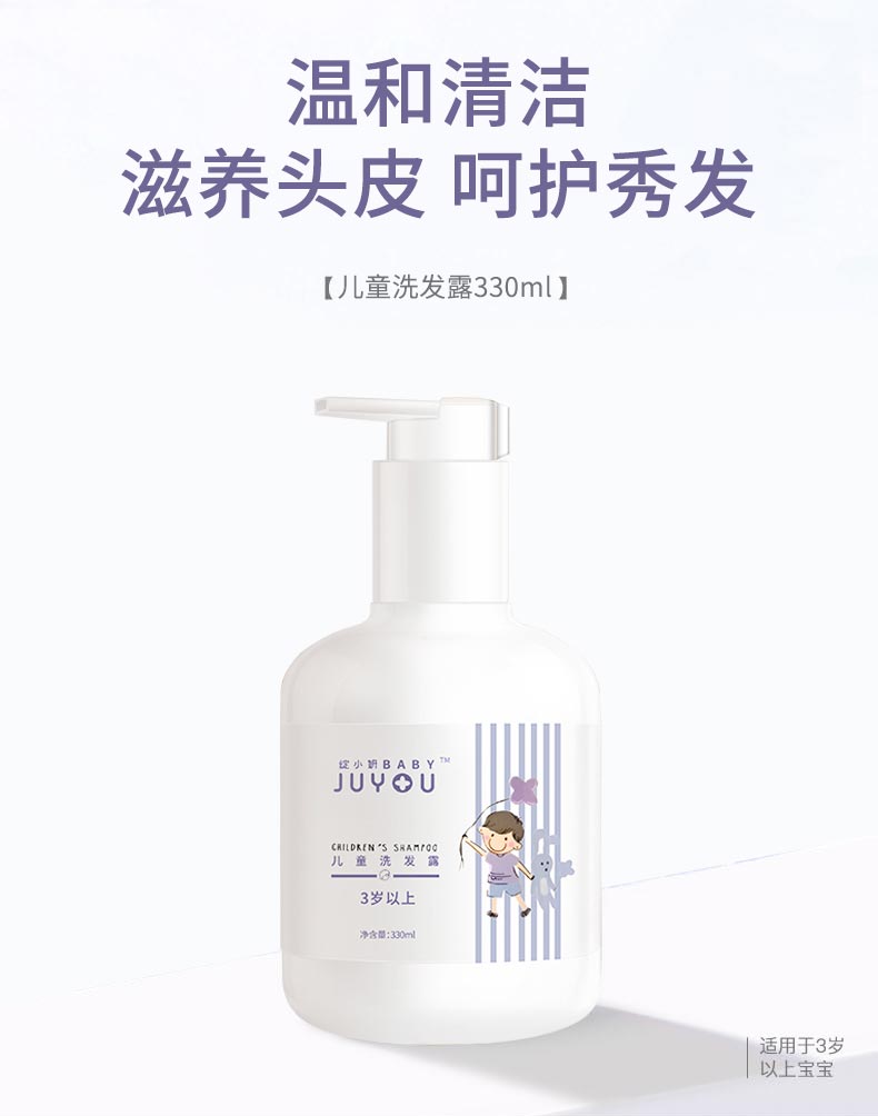 绽小妍儿童洗发露温和清洁 呵护秀发