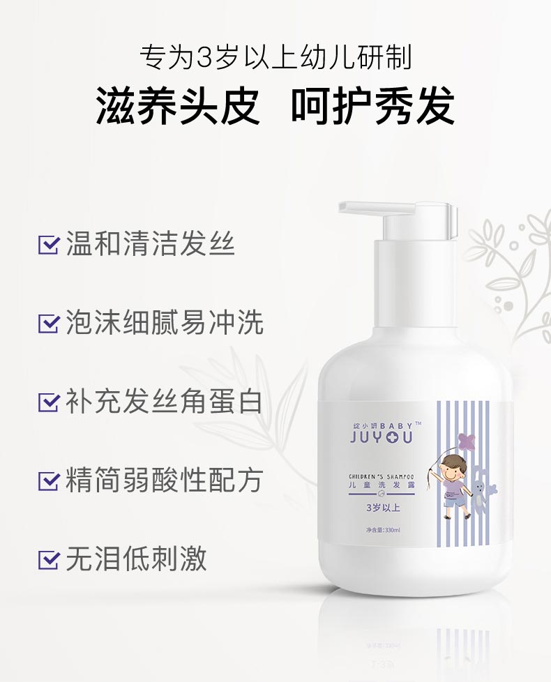 绽小妍儿童洗发露精简弱酸性配方