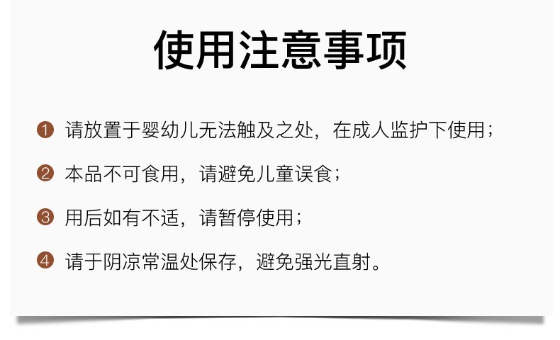绽小妍儿童洗发露注意事项