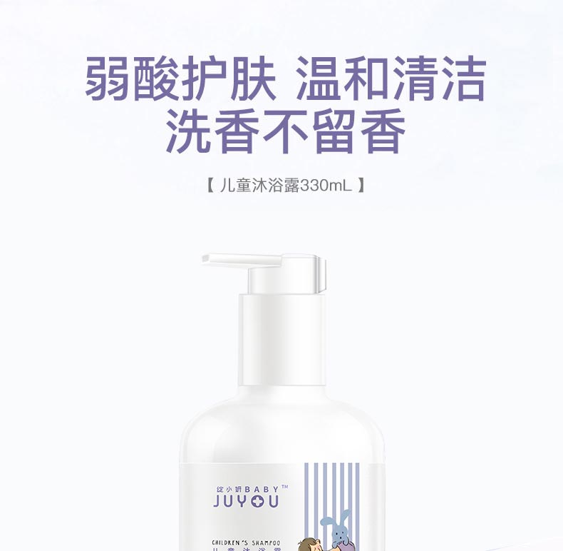 绽小妍儿童沐浴露